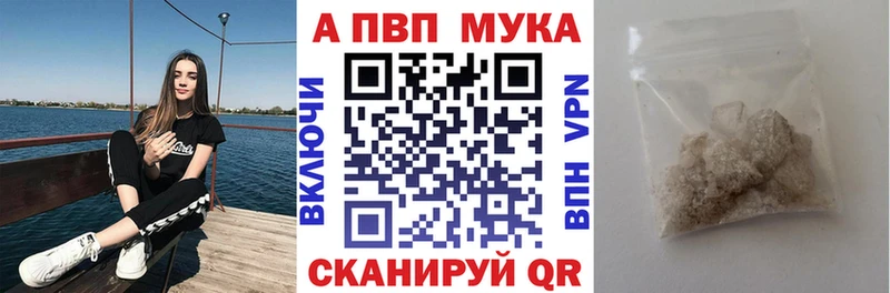 Alpha PVP Crystall  Купить  Ливны 