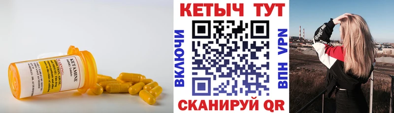 Кетамин ketamine  Купить где  Ливны 