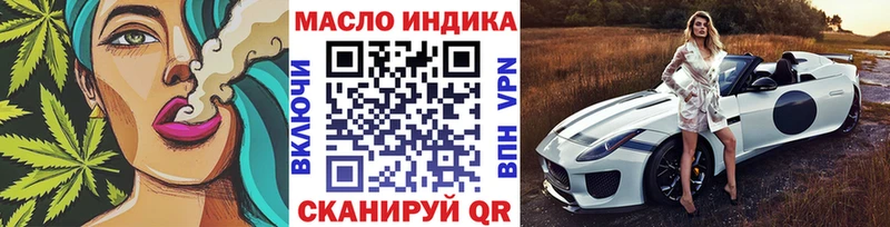 ТГК концентрат  Купить  Ливны 
